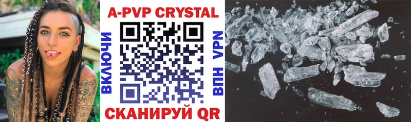APVP VHQ Купить закладки Вельск