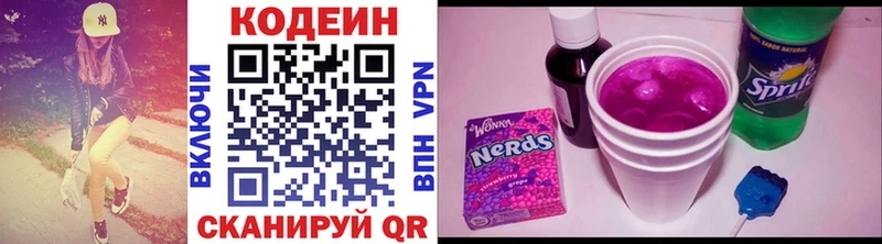 Купить закладки  Вельск  Codein Purple Drank 