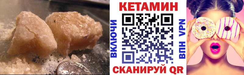 Кетамин ketamine  Купить  Вельск 