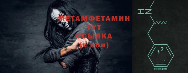 метамфетамин Белоозёрский