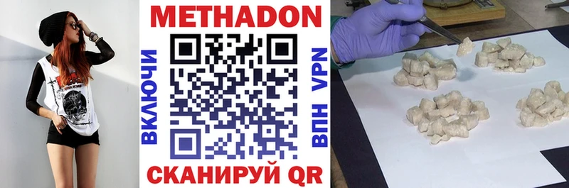 Купить где  Вельск  МЕТАДОН VHQ 